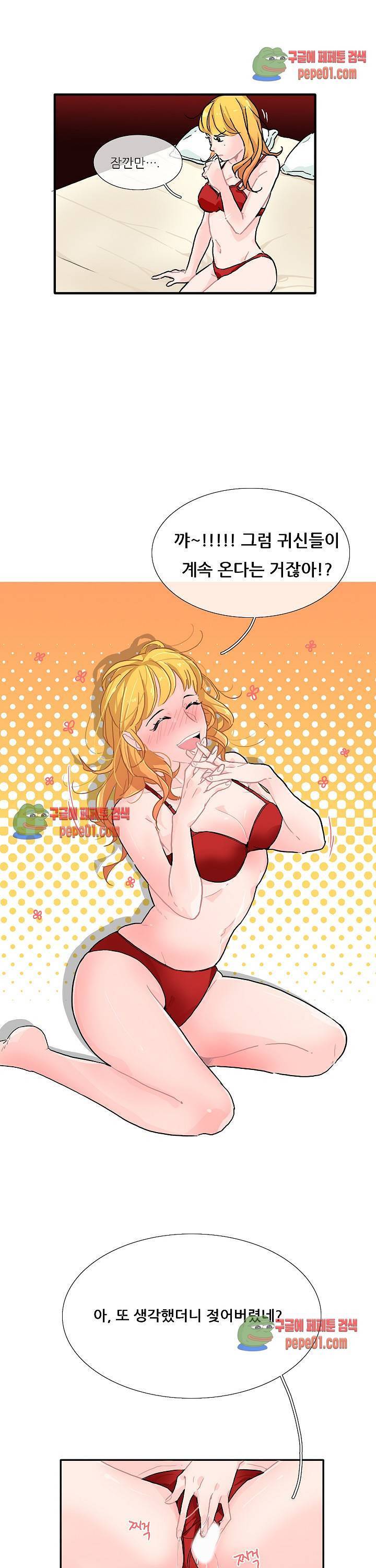 귀접 4화 2