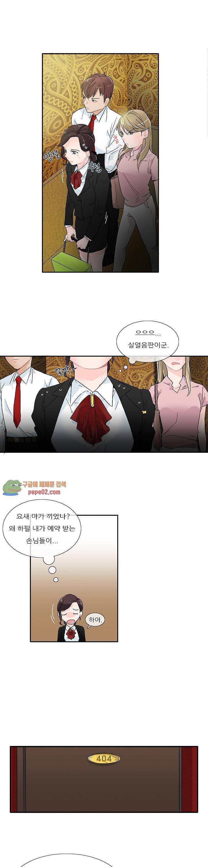귀접 10화 1