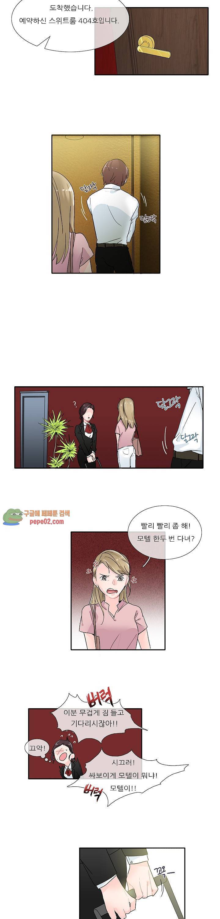 귀접 10화 2