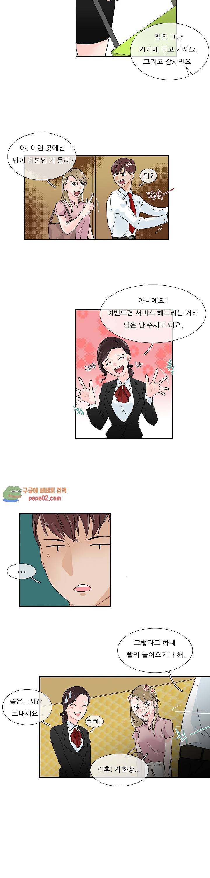 귀접 10화 3