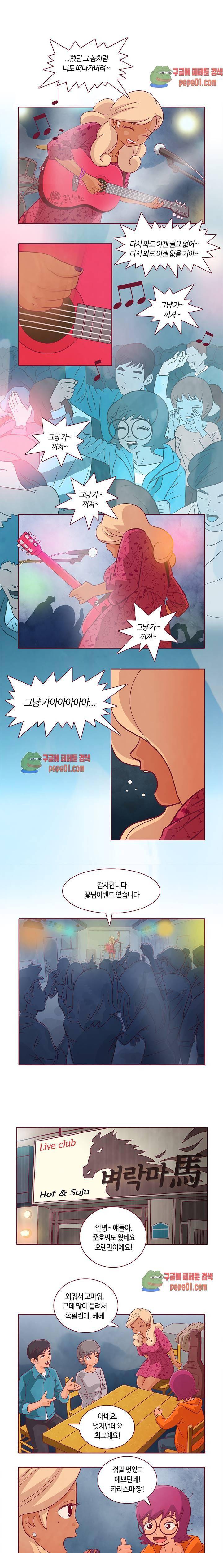 진짜 진짜 하고싶은 그것 프롤로그 1