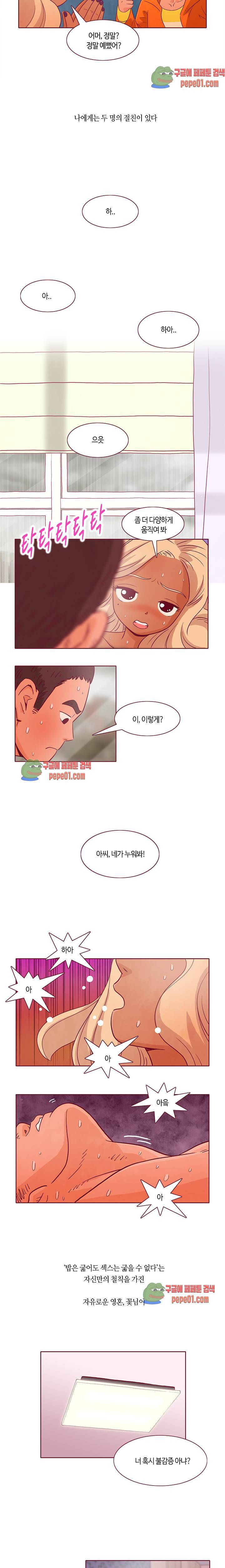 진짜 진짜 하고싶은 그것 프롤로그 2