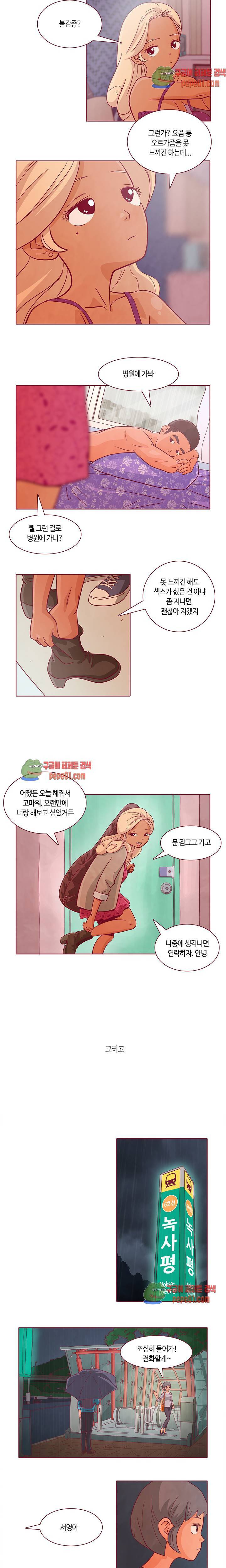 진짜 진짜 하고싶은 그것 프롤로그 3