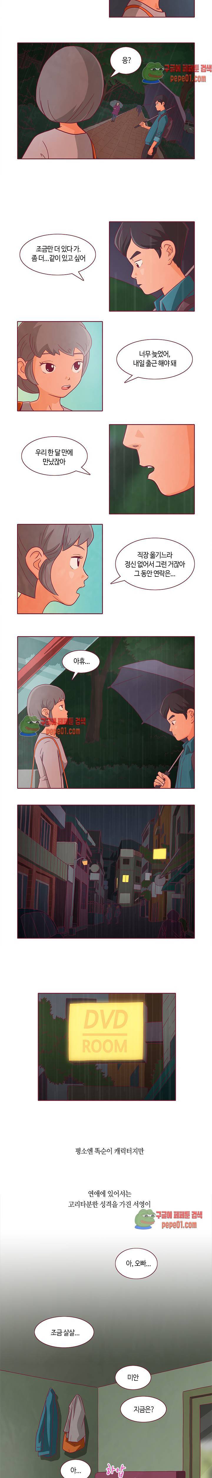 진짜 진짜 하고싶은 그것 프롤로그 4