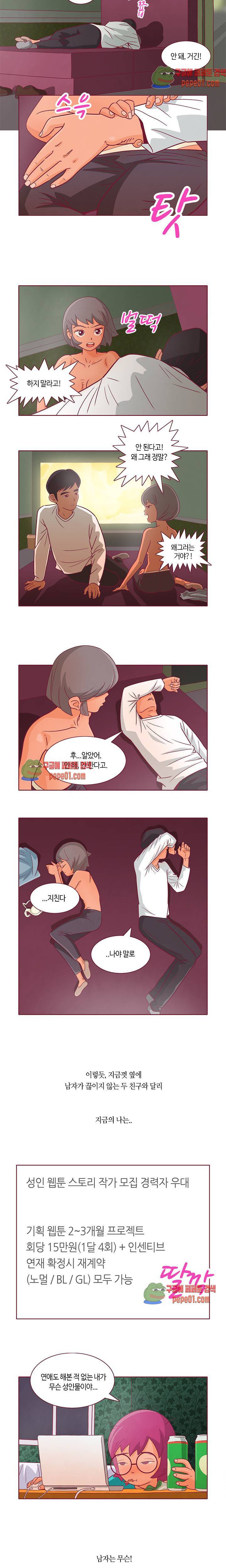 진짜 진짜 하고싶은 그것 프롤로그 5