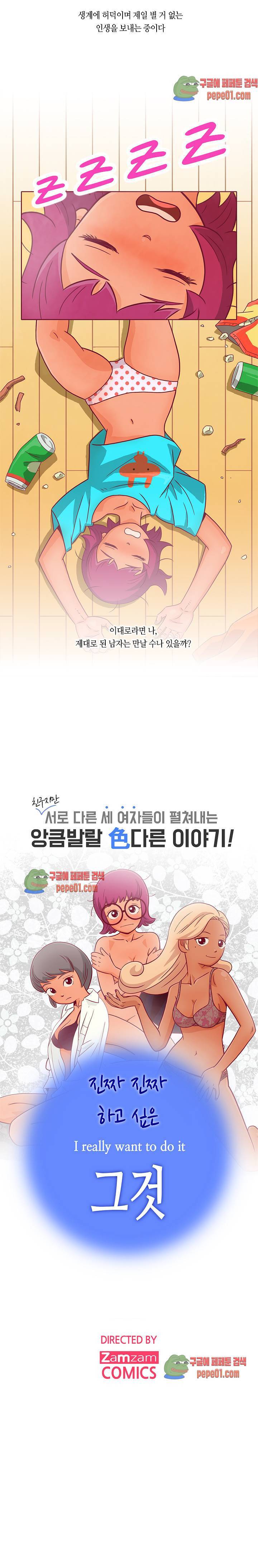 진짜 진짜 하고싶은 그것 프롤로그 6