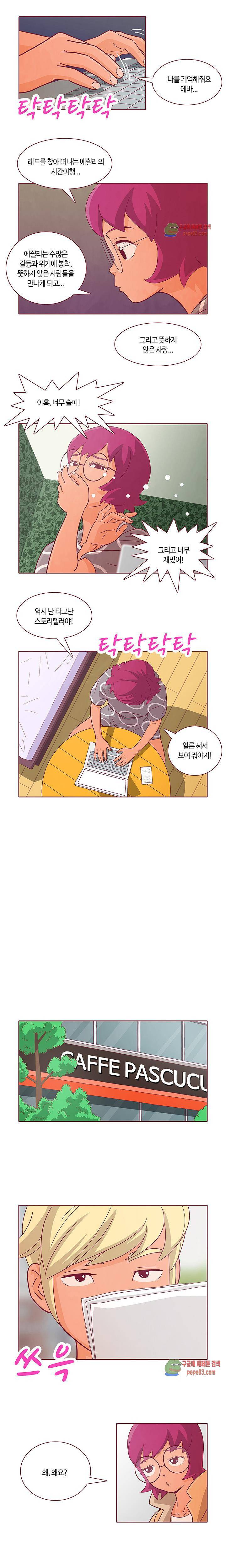 진짜 진짜 하고싶은 그것 5화 2
