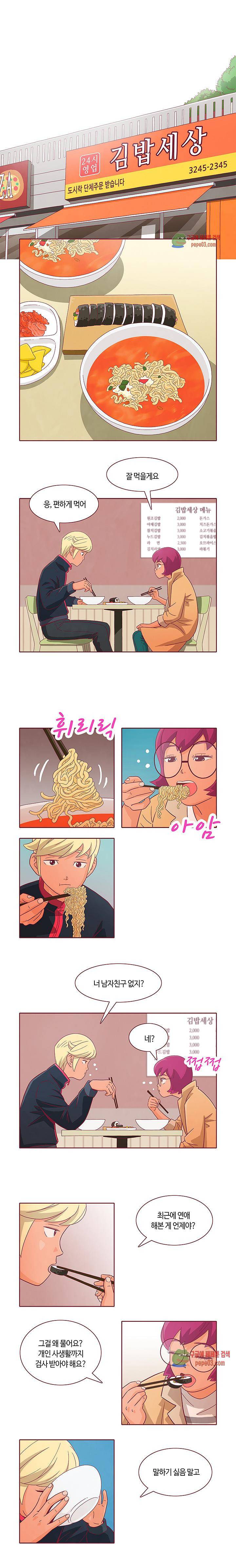 진짜 진짜 하고싶은 그것 5화 5