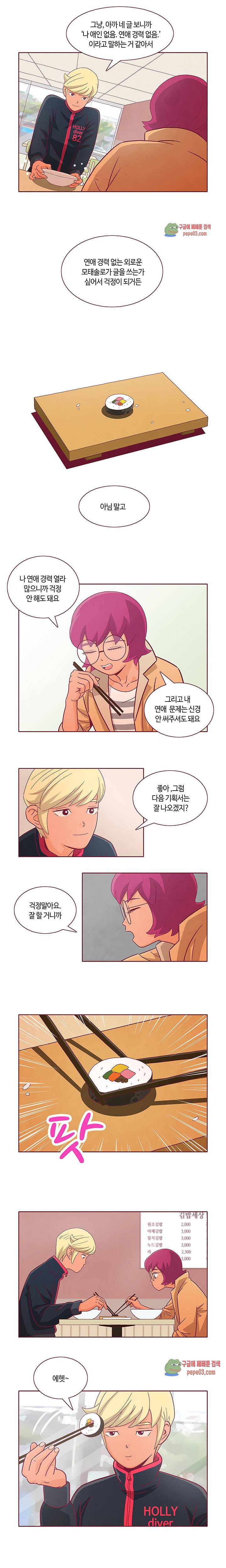 진짜 진짜 하고싶은 그것 5화 6