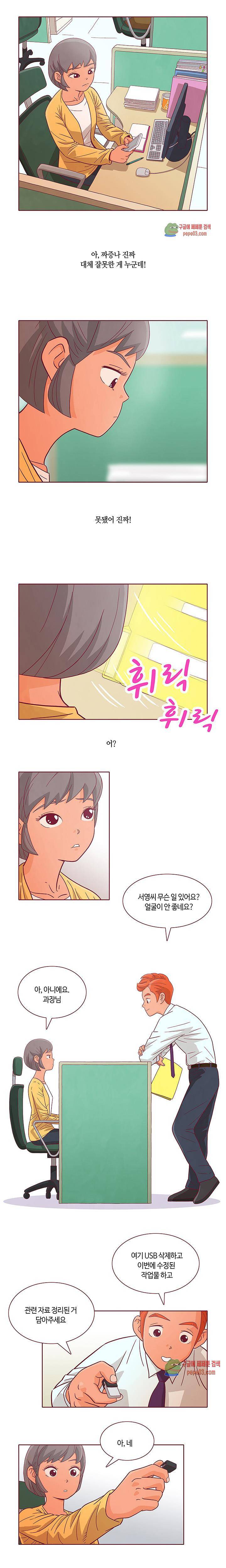 진짜 진짜 하고싶은 그것 5화 8