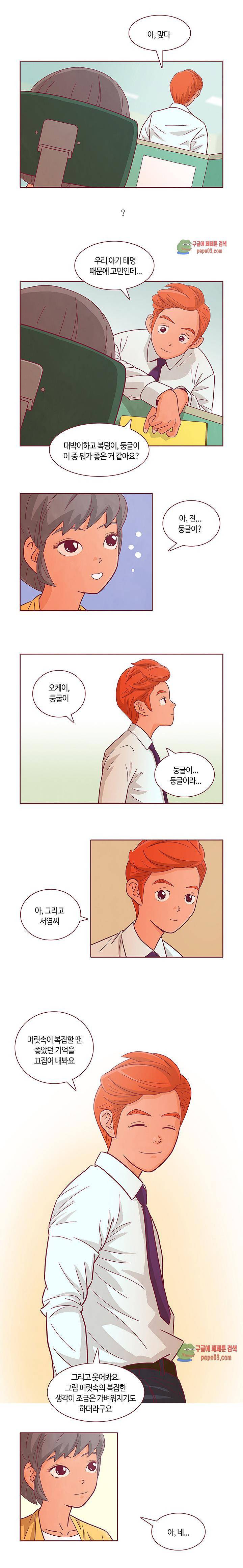 진짜 진짜 하고싶은 그것 5화 9