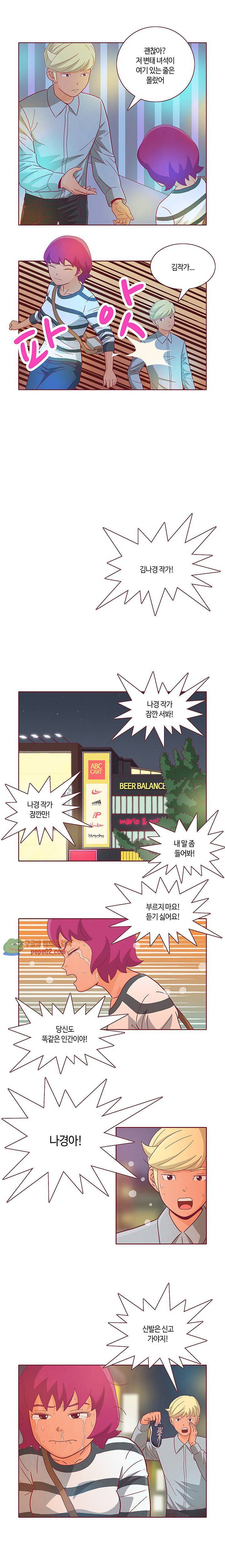 진짜 진짜 하고싶은 그것 10화 3