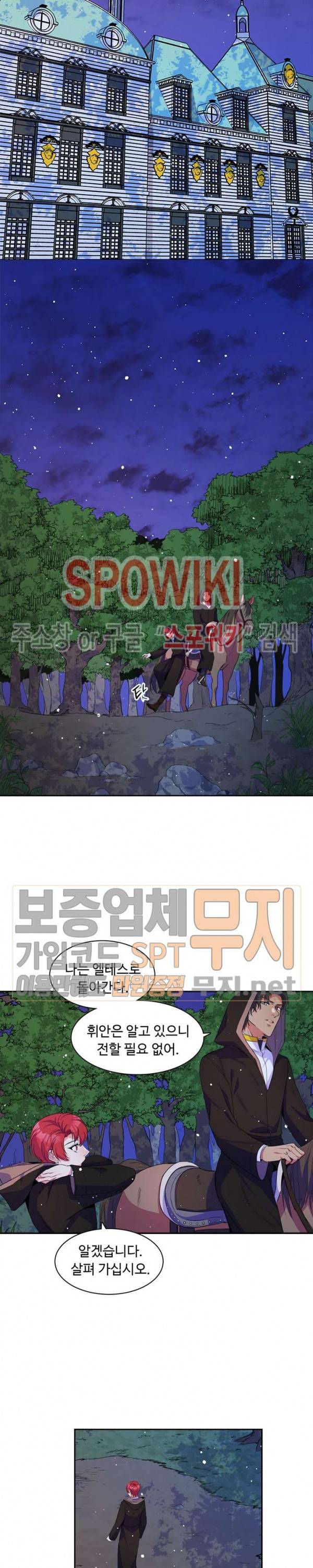 린지 앤 린지안 83화 3