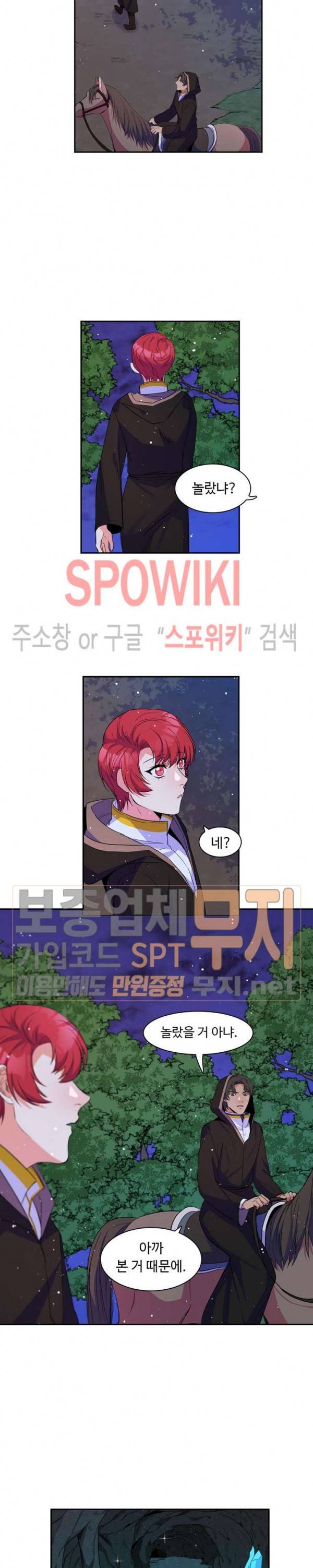 린지 앤 린지안 83화 4