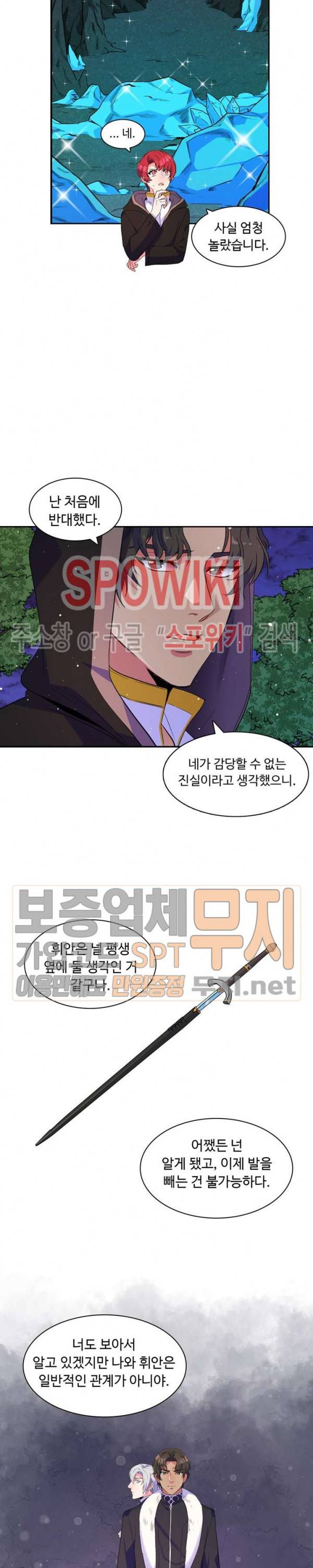 린지 앤 린지안 83화 5