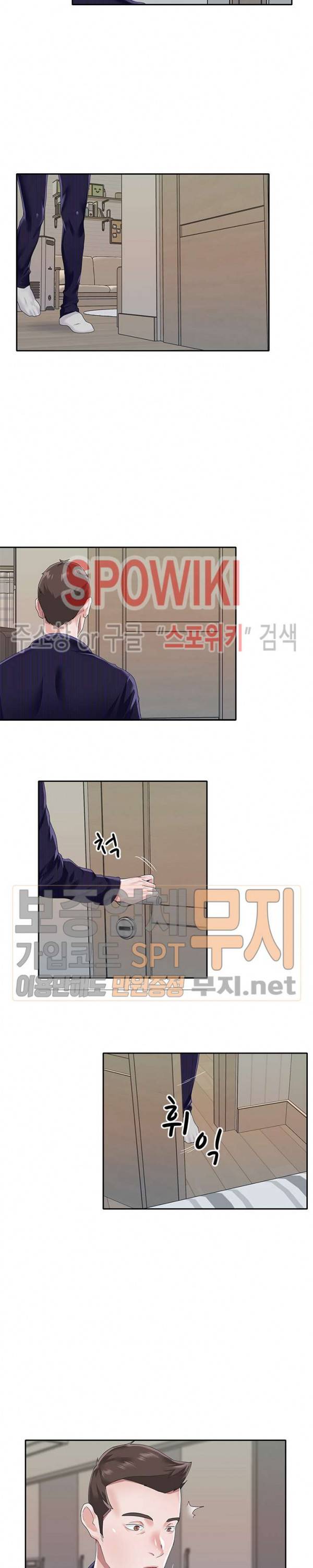 아이돌 키우기 37화 2