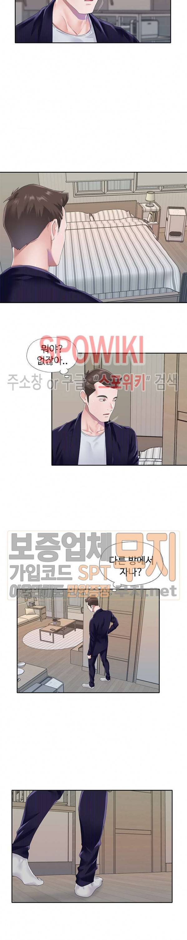 아이돌 키우기 37화 3