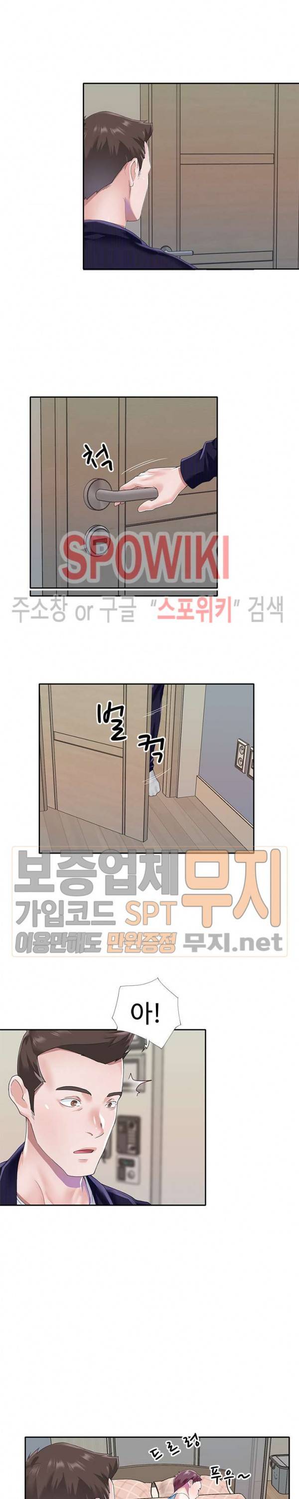아이돌 키우기 37화 4