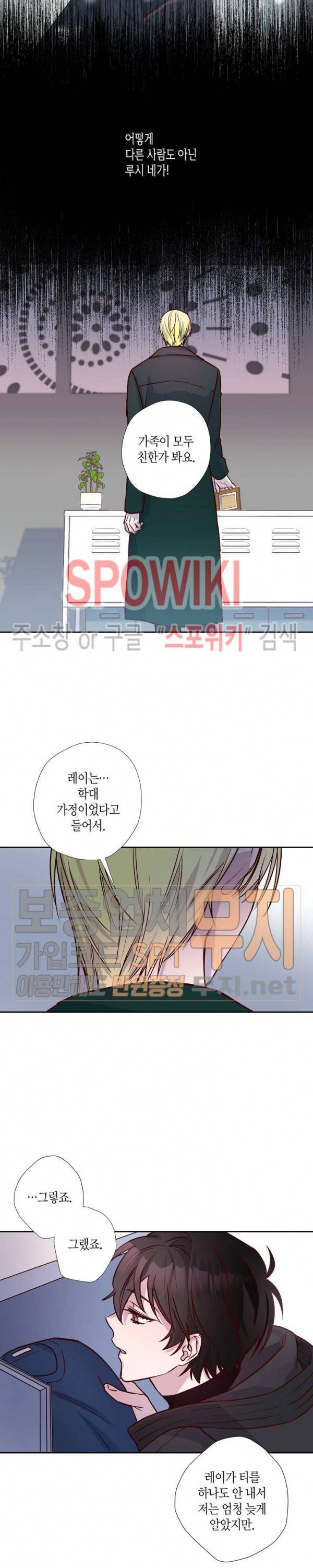 Escape, Ray(이스케이프, 레이) 8화 7