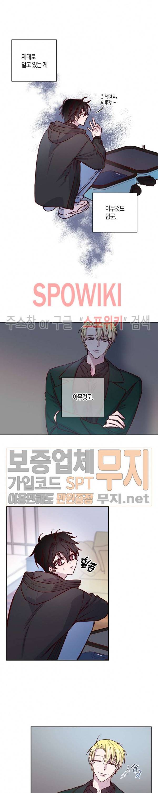 Escape, Ray(이스케이프, 레이) 8화 11
