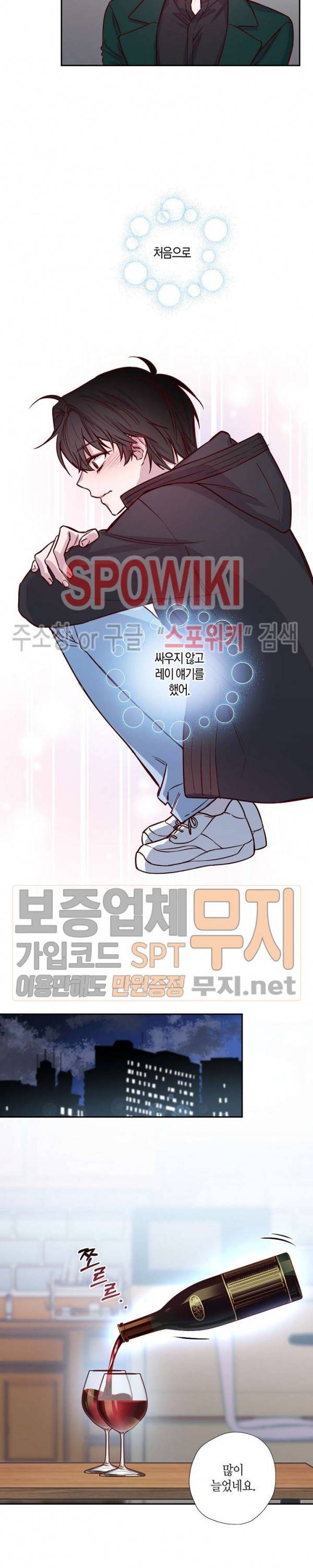 Escape, Ray(이스케이프, 레이) 8화 12