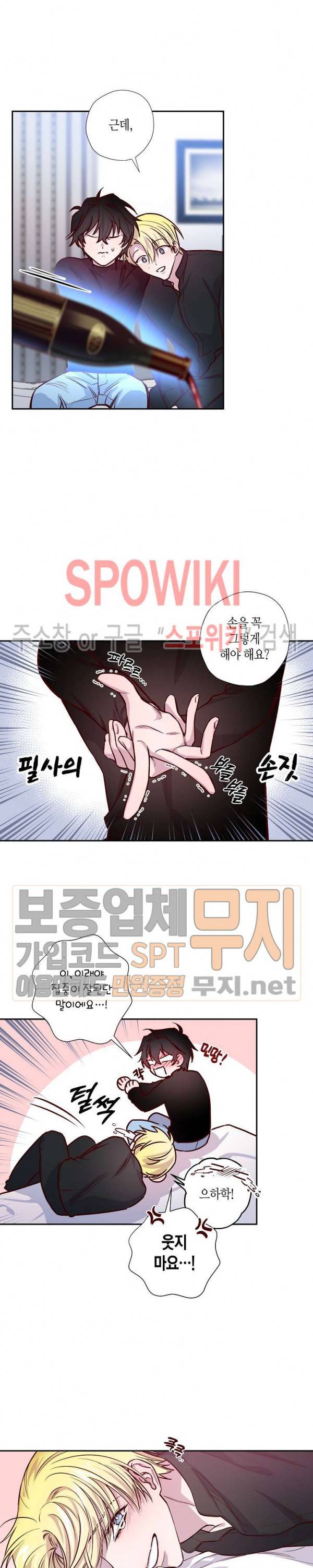 Escape, Ray(이스케이프, 레이) 8화 13