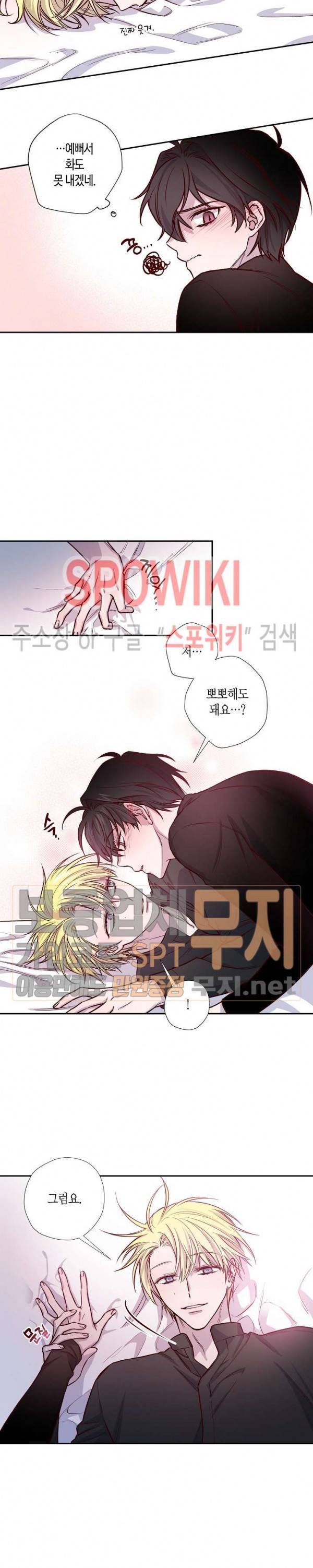 Escape, Ray(이스케이프, 레이) 8화 14