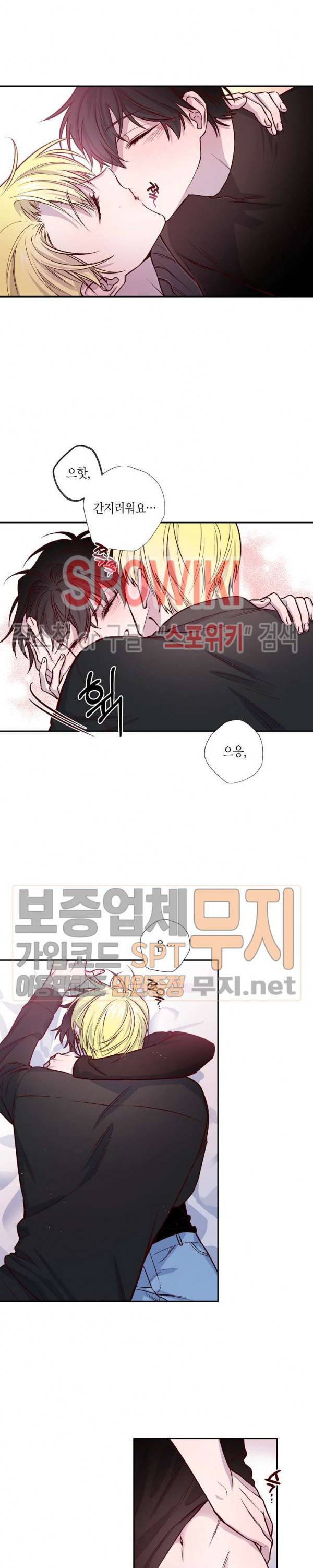 Escape, Ray(이스케이프, 레이) 8화 15