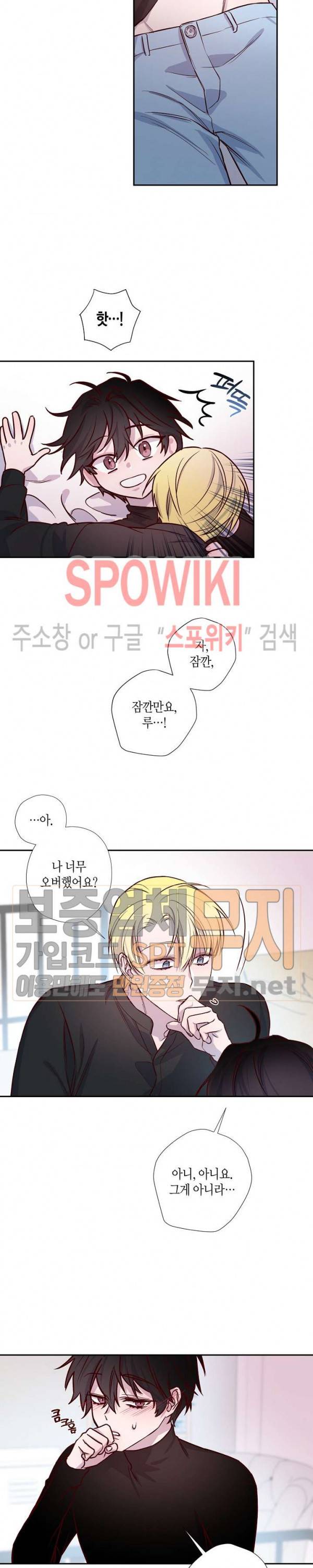 Escape, Ray(이스케이프, 레이) 8화 16