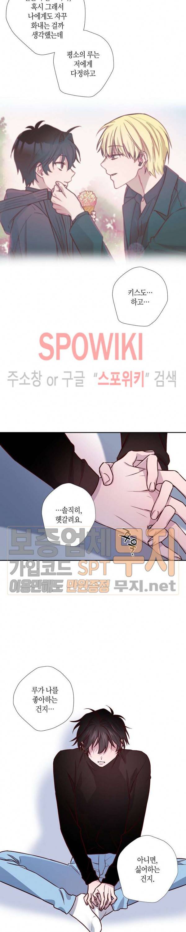 Escape, Ray(이스케이프, 레이) 8화 18