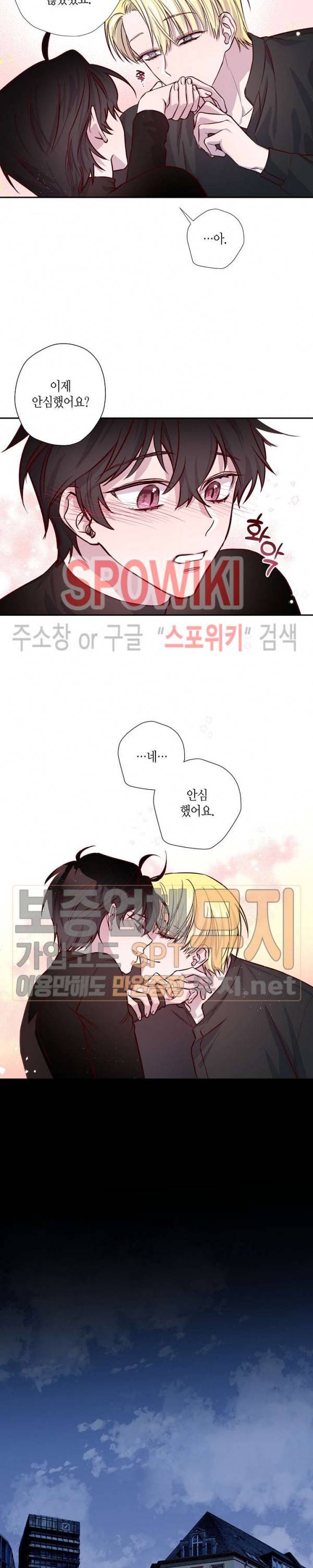 Escape, Ray(이스케이프, 레이) 8화 20
