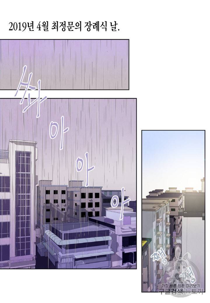 익애 ~봉황애사~ 6화 2