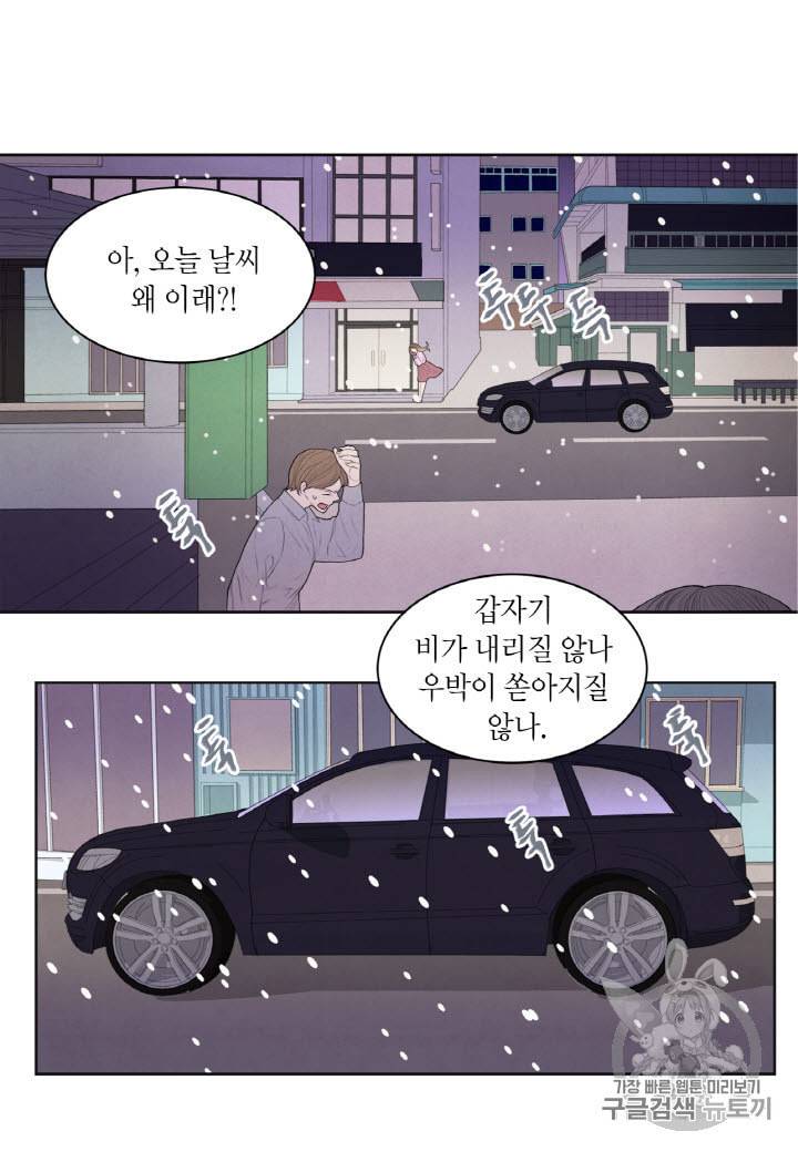 익애 ~봉황애사~ 6화 3