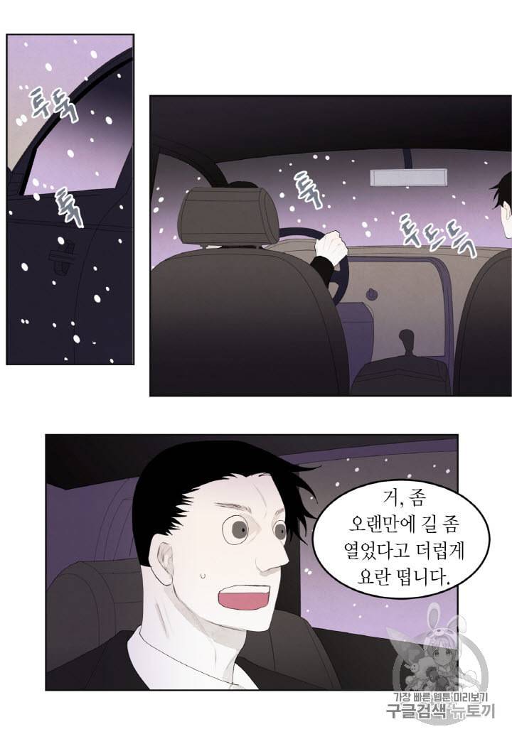 익애 ~봉황애사~ 6화 4