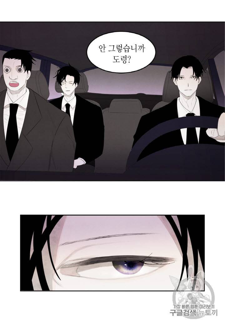 익애 ~봉황애사~ 6화 5