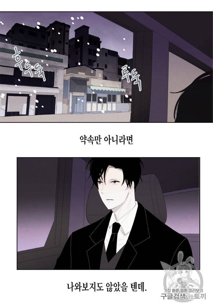익애 ~봉황애사~ 6화 6