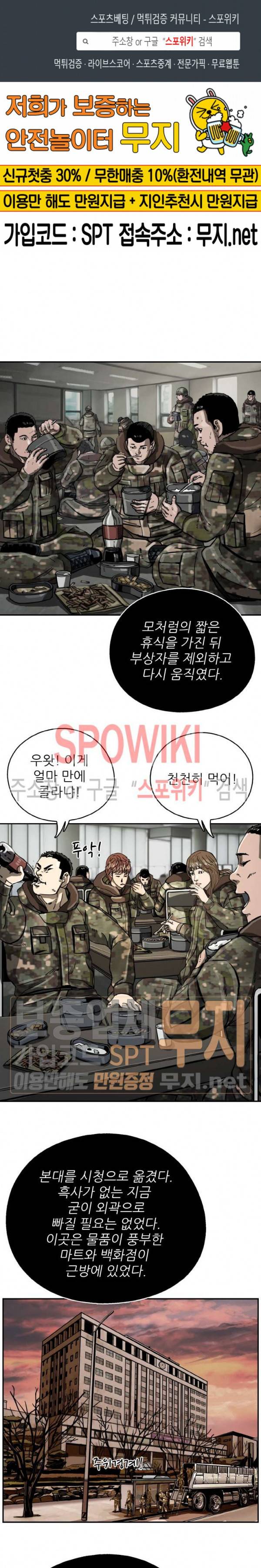 최초의 헌터 16화 1