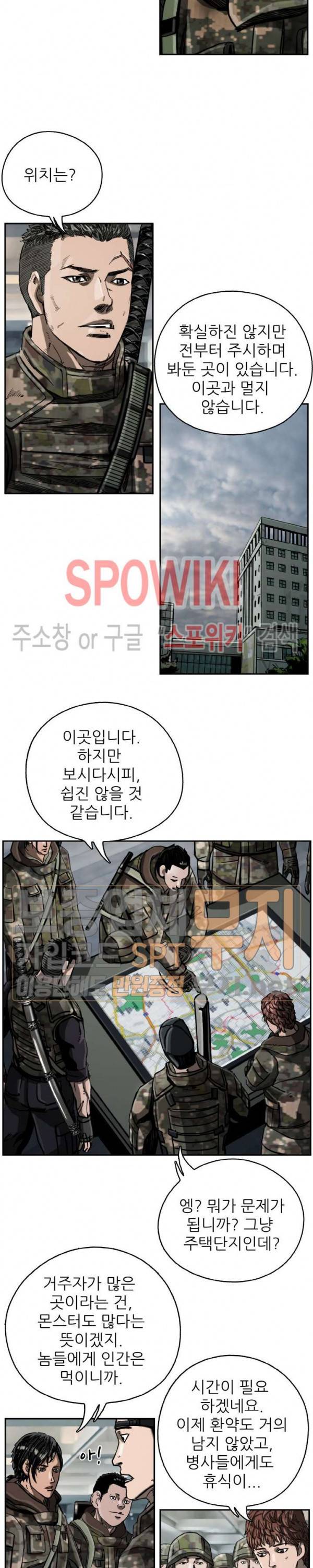최초의 헌터 16화 4