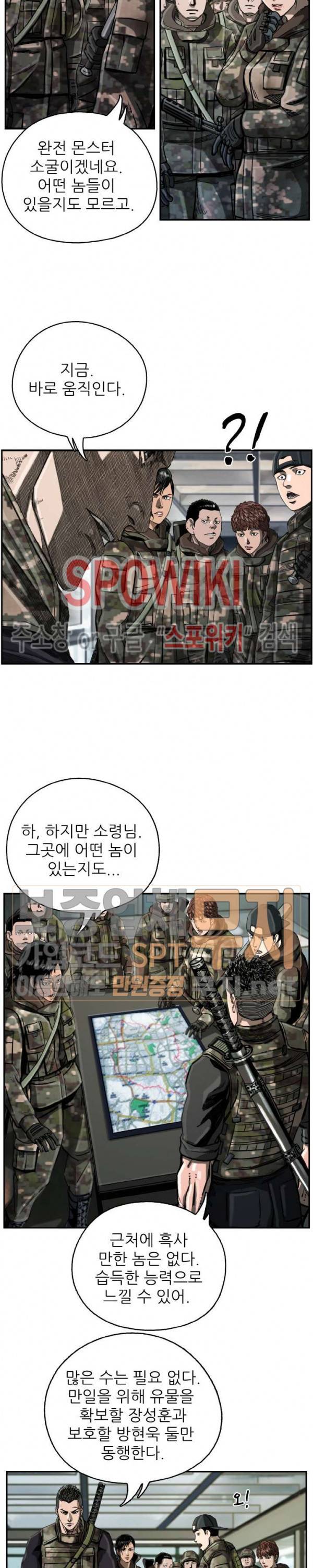 최초의 헌터 16화 5