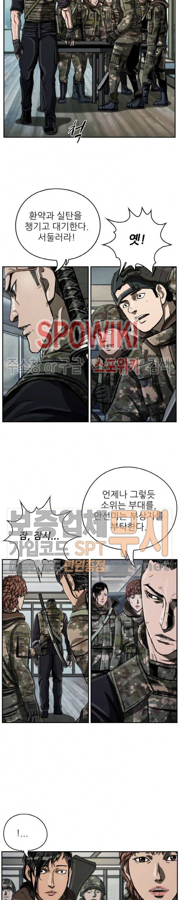 최초의 헌터 16화 6