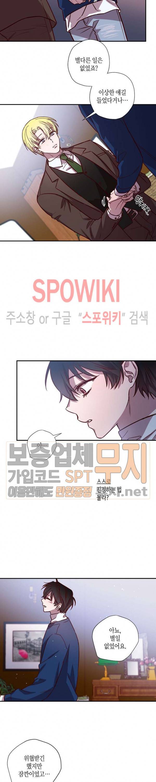 Escape, Ray(이스케이프, 레이) 12화 4
