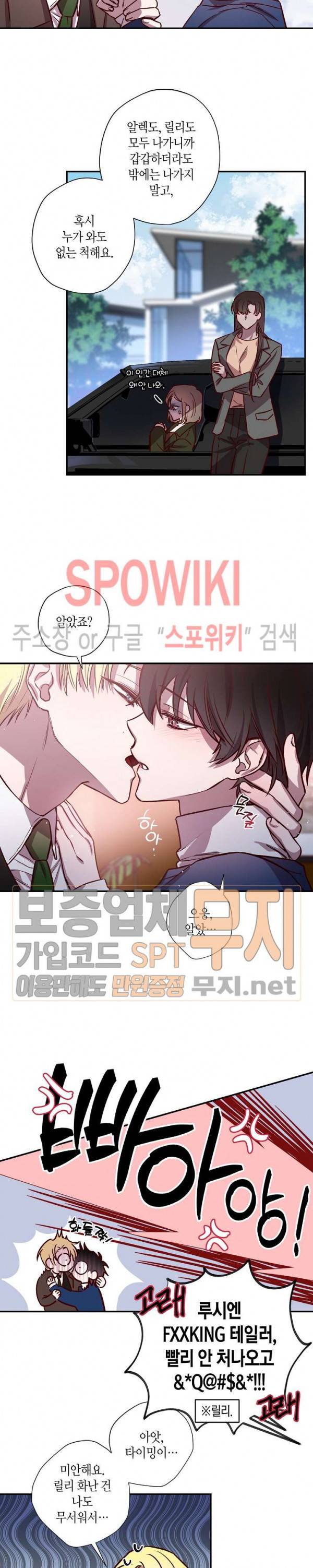 Escape, Ray(이스케이프, 레이) 12화 9