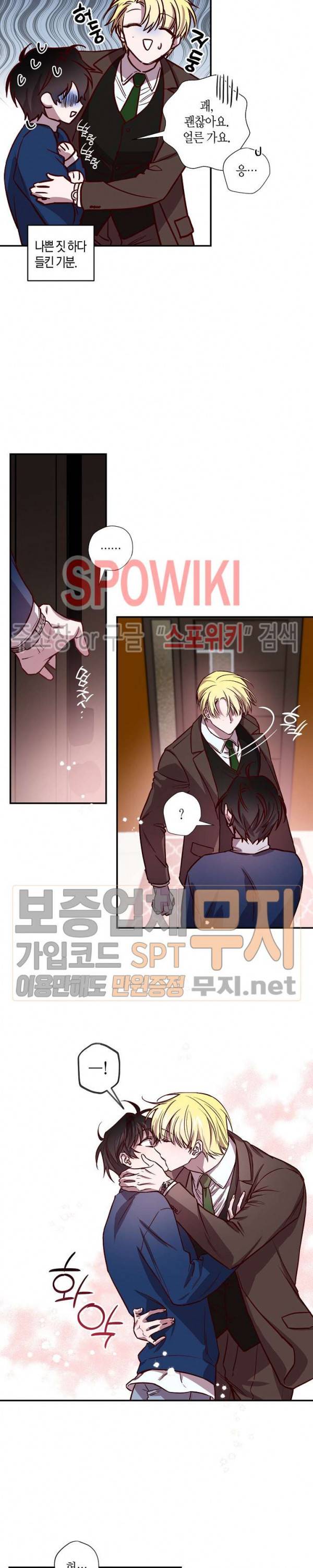 Escape, Ray(이스케이프, 레이) 12화 10
