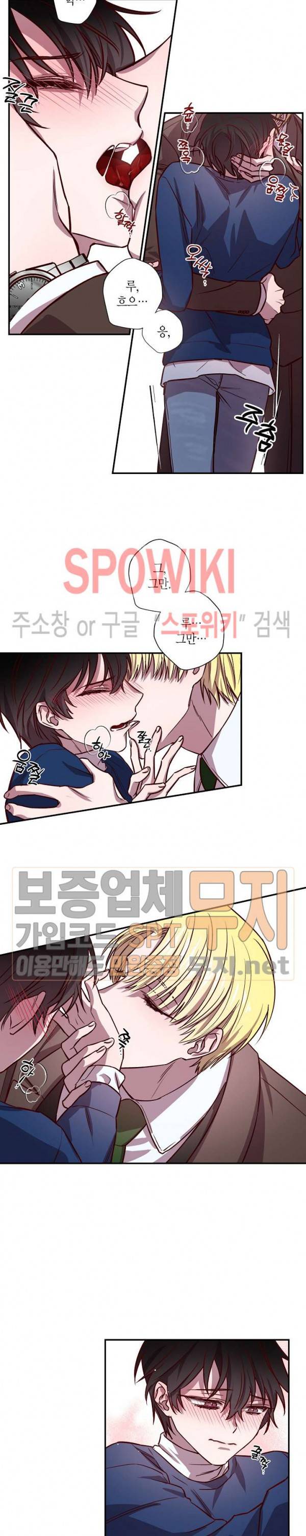 Escape, Ray(이스케이프, 레이) 12화 11