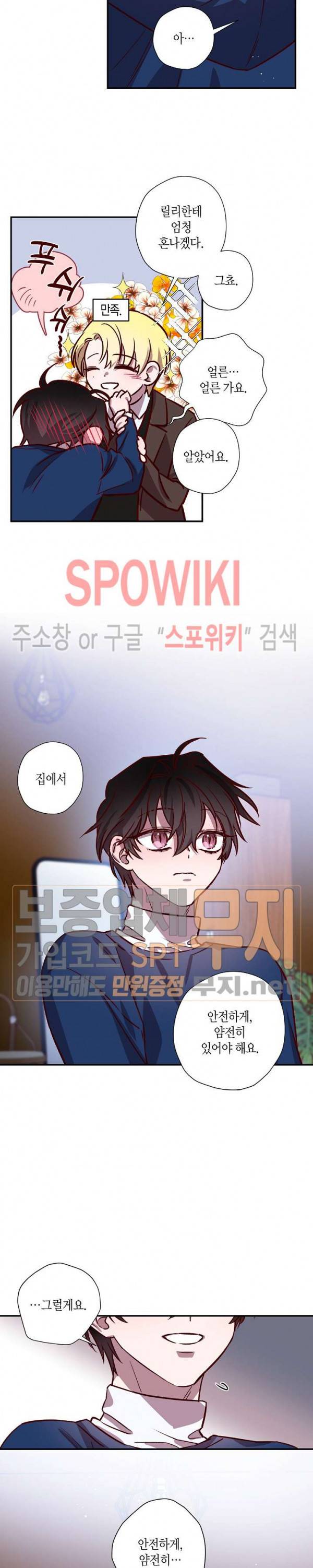 Escape, Ray(이스케이프, 레이) 12화 12