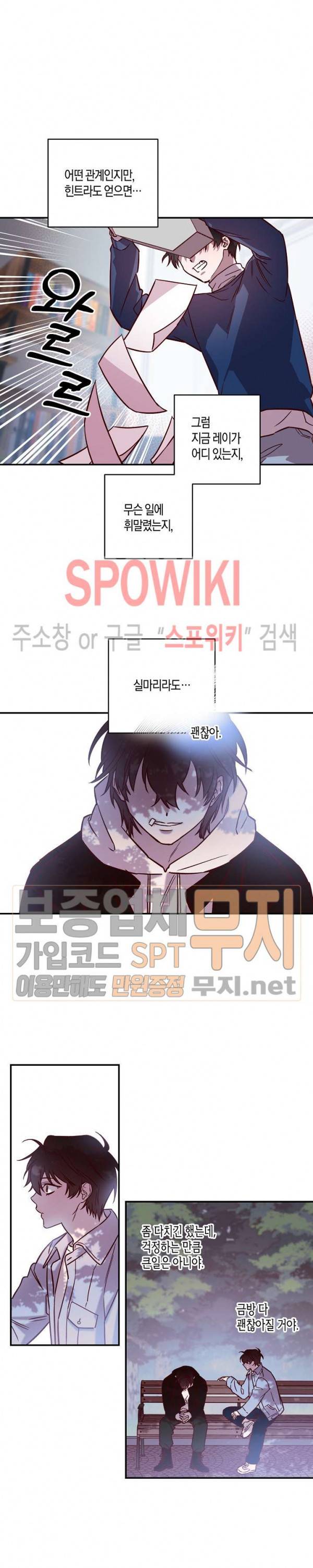 Escape, Ray(이스케이프, 레이) 12화 14