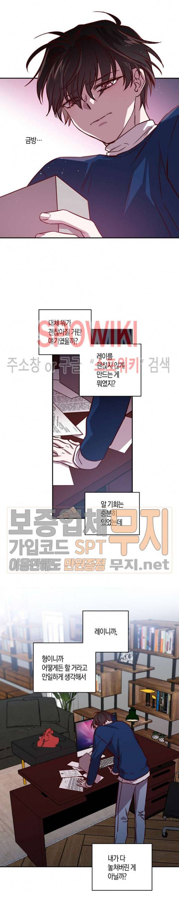 Escape, Ray(이스케이프, 레이) 12화 15