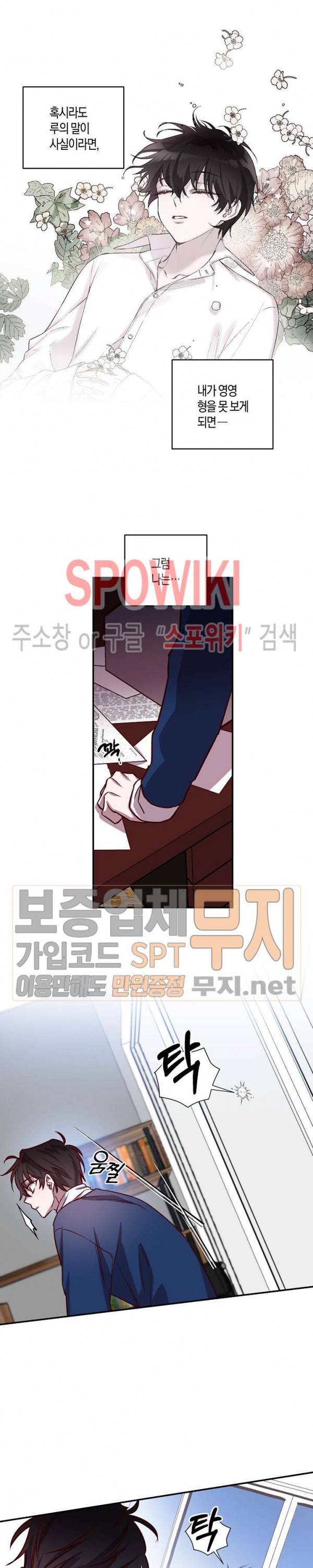 Escape, Ray(이스케이프, 레이) 12화 16