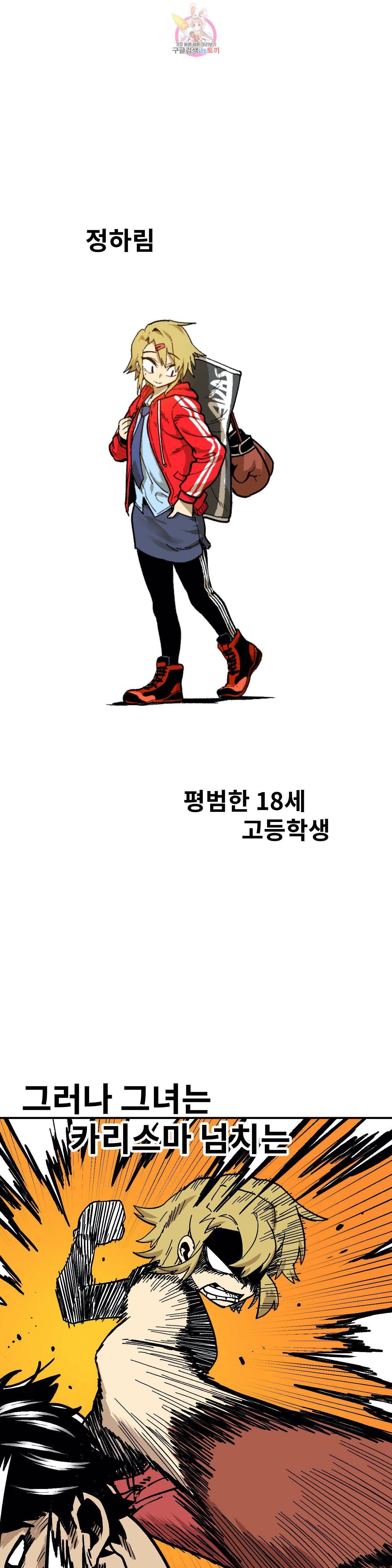 자살 소년 87화 2부 33화 정하림의 작은 연인 1 1