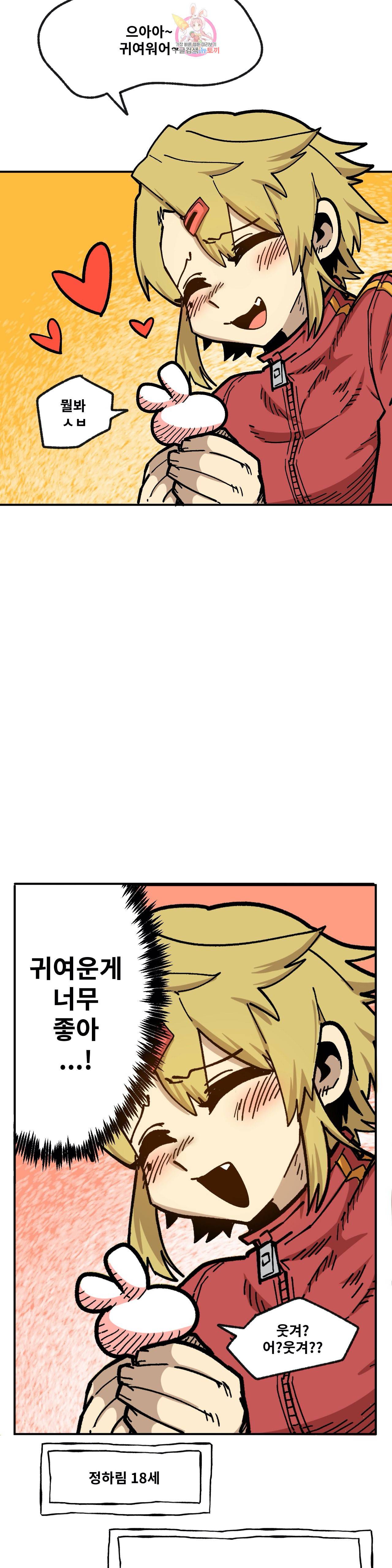 자살 소년 87화 2부 33화 정하림의 작은 연인 1 4